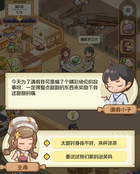 果子大碰撞安卓最新版4